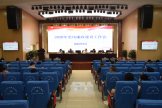 瀘州市婦幼保健院 召開2020年黨風廉政建設工作會