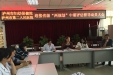 全院动员 迎接省级“两规划”中期评估督导