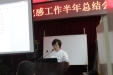 召开院感半年工作总结，查找差距，持续改进工作