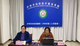 泸州市召开2020年农村妇女“两癌”检查项目管理及技术培训会