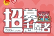 泸州市妇幼保健院（市二人医）疫情防控志愿者招募公告
