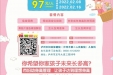 春季长高预备站，市妇幼保健院（市二人医）儿保科邀你骨龄提前测