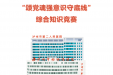 市妇幼保健院（市二人医）举办“颂党魂，强意识，守底线”综合知识竞赛