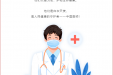 “医”心向党 踔厉奋进 ‖ 市妇幼保健院（市二人医）举办医师节主题演讲比赛