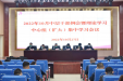 泸州市妇幼保健院（泸州市第二人民医院）传达学习宣传贯彻党的二十大精神