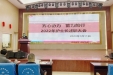 市妇幼保健院（市二人医）召开2022年护士长年终述职报告会