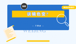 70歲的王大爺?shù)綃D幼保健院做胃鏡睡著了，說(shuō)自己夢(mèng)到了...